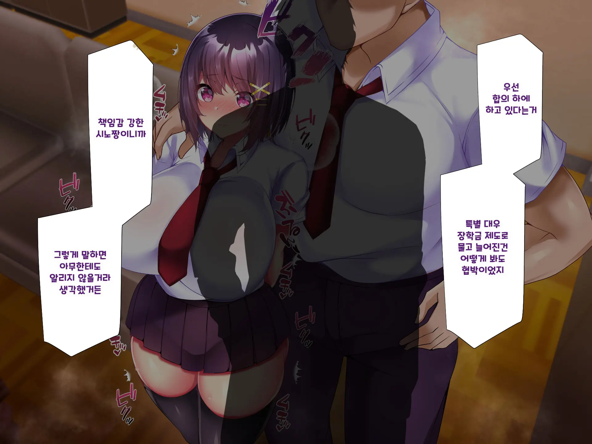 Yakusoku - Gimai Shino Ga Boku Ni Kakurete Shite Ita Koto -